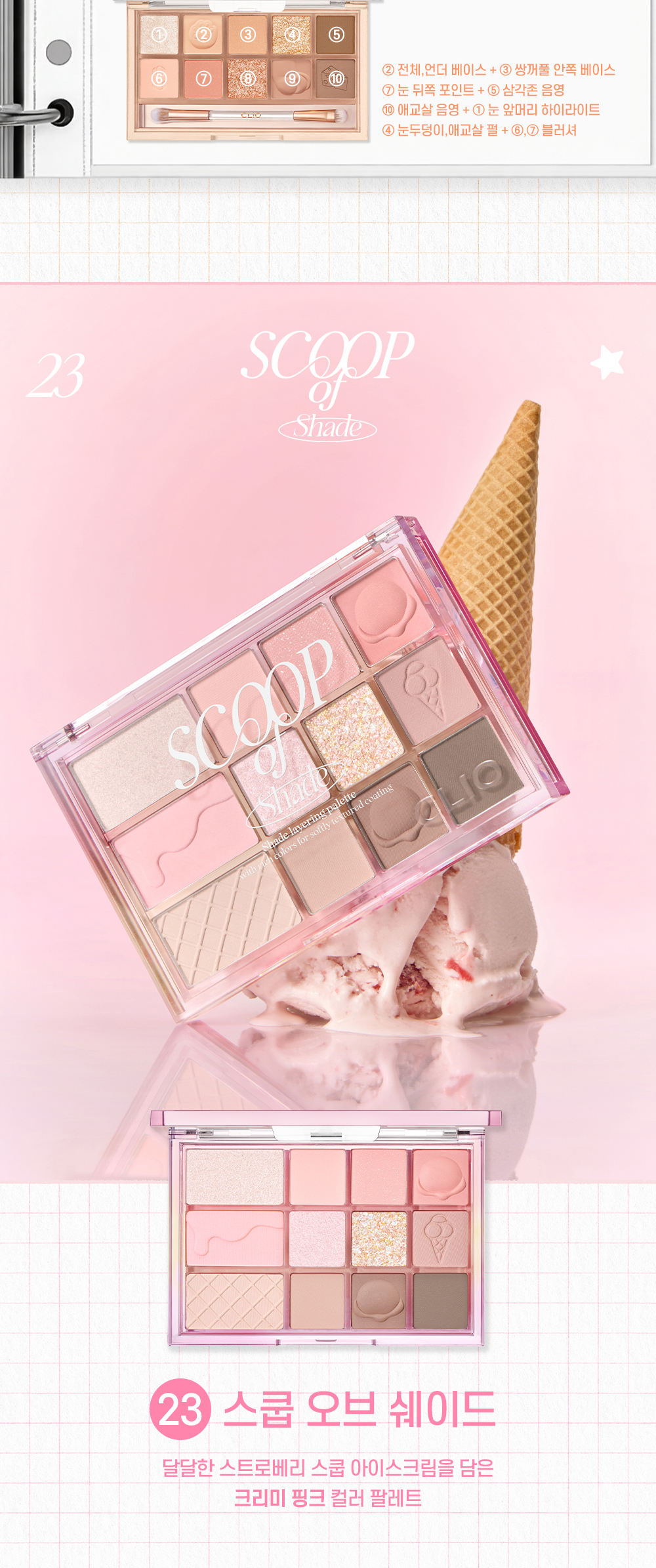 CLIO Pro Eye Palette (2 Options) | OLIVE YOUNG Global
